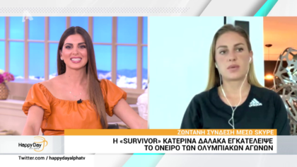 Η Κατερίνα Δαλάκα  που εγκατέλειψε το όνειρο των Ολυμπιακών Αγώνων  μένει και κάνει γυμναστική