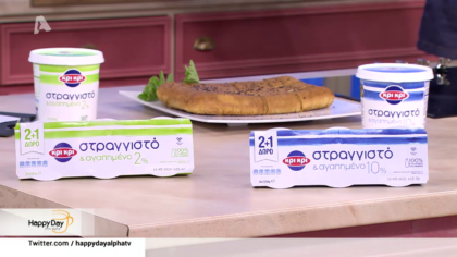 Ο Ζαν Λουί μας φτιάχνει τυρόπιτα με γιαούρτι