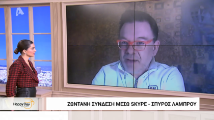 Μαζί με τον Σπύρο Λάμπρου συζητάμε τις εξελίξεις για τον κορωνοϊό