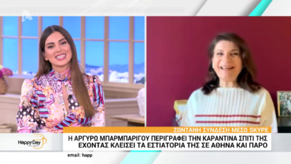 H Aργυρώ Μπαρμπαρίγου δίνει διατροφικές και μαγειρικές συμβουλές