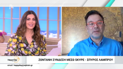 Μαζί με τον Σπύρο Λάμπρου συζητάμε τις εξελίξεις για τον κορωνοϊό