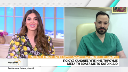 Ποιους κανόνες υγιεινής τηρούμε μετά την βόλτα με το κατοικίδιο