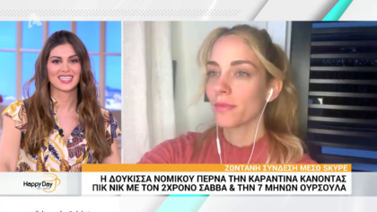 Η Δούκισσα Νομικού περνά την καραντίνα κάνοντας πικ νικ με τα παιδιά της