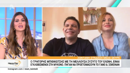 Ο Γρ.Μπιθικώτσης με την μέλλουσα σύζυγο του Ελένη, είναι εγκλωβισμένοι στην Μύκονο