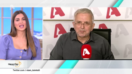 Η επικαιρότητα της ημέρας με τον Δήμο Βερύκιο