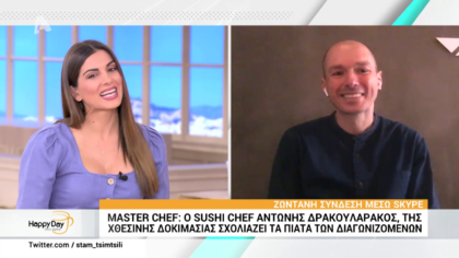 O sushi chef Αντώνης Δρακουλαράκος ,της χθεσινής δοκιμασίας τοu Master chef περιγράφει τα πιάτα των διαγωνιζόμενων