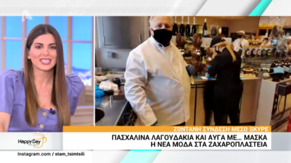 Πασχαλινά λαγουδάκια με…μάσκα. Τα ζαψαροπλαστεία στο πνεύμα του κορωνοϊού
