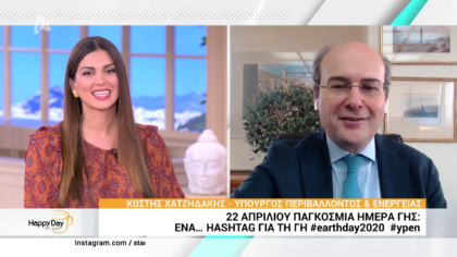 Ο Υπουργός Περιβάλλοντος και Ενέργειας,Κωστής Χατζηδάκης  έξηγει πόσο έχει ωφεληθεί ο πλανήτης από το Παγκόσμιο “χειρόφρενο” λόγω πανδημίας