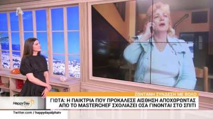 Γιώτα: Η παίκτρια του master chef που προκάλεσε αίσθηση σχολιάζει όλα όσα γίνονται στο σπίτι