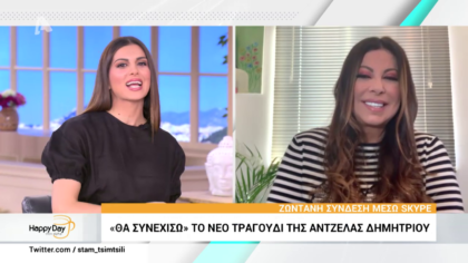 Η Άντζελα Δημητρίου βρίσκεται σε καραντίνα με την κόρη και τον γαμπρό της