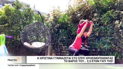 Ευφάνταστοι τρόποι γυμναστικής