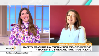 Η Αργυρώ Μπαρμπαρίγου εξηγεί με ποια σειρά τοποθετούμε τρόφιμα  στο ψυγείο