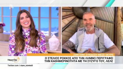 Ο Στέλιος Ρόκκος από την Λήμνο περιγράφει την καθημερινότητα με την σύζυγο του,Λελέ