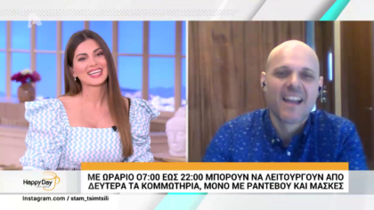 Κωνσταντίνος Μεγαπάνος: Το ωράριο,οι κανόνες,τα ραντεβού και οι νέες συνθήκες στα κομμωτήρια