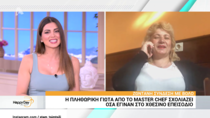 Η Γιώτα από το Master Chef σχολιάζει όλα όσα έγιναν στο χθεσινό επεισόδιο
