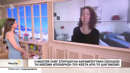 Η Σπυριδούλα  από το Master Chef σχολιάζει όλα όσα έγιναν στο χθεσινό επεισόδιο