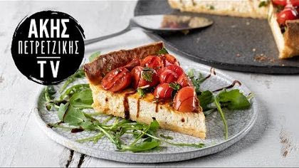 Τάρτα με τυρί κρέμα και ντοματίνια