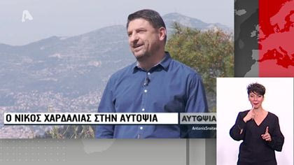 Νίκος Χαρδαλιάς