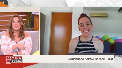 Σπυριδούλα Καραμπουτάκη