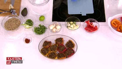 Τα εναλλακτικά γεμιστά με κινόα της Ευρυδίκης