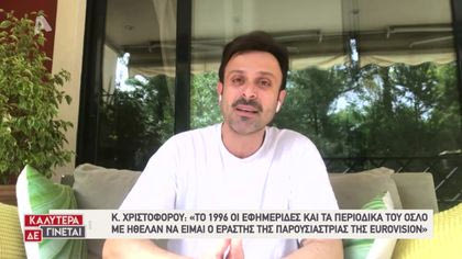 Ιστορίες από τα παρασκήνια της Eurovision