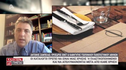 Όλα όσα πρέπει να προσέχουμε όταν επισκεπτόμαστε ένα εστιατόριο – καφέ