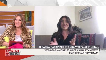 Έλενα Παπαρίζου