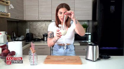 Mission (Im)Possible με την Ευρυδίκη Βαλαβάνη – Smoothies για αποτοξίνωση