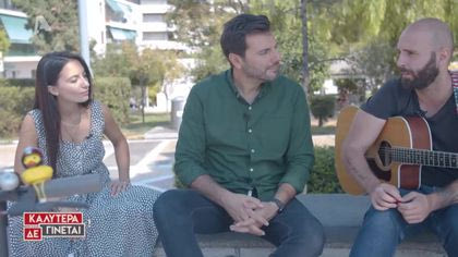 «Ζωή Πατίνι: Μουσικοί του δρόμου» με τον Παναγιώτη Χατζηδάκη