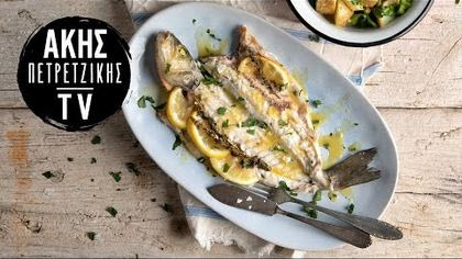 Λαβράκι στο φούρνο