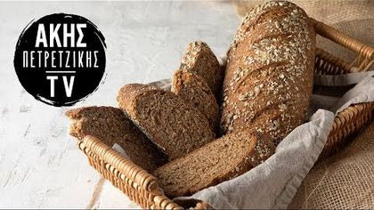 Πολύσπορο ψωμί ολικής άλεσης