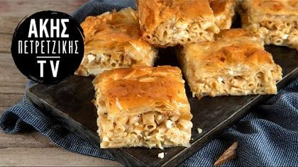 Μακαρονόπιτα με Φύλλο Κρούστας