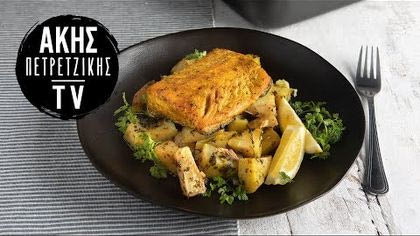 Σολομός με πατάτες στον φούρνο