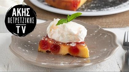 Κλαφουτί με κεράσια