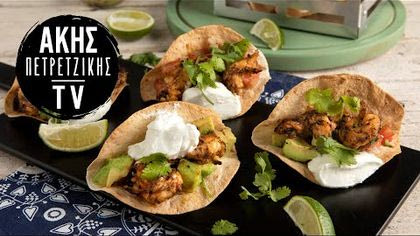 Τάκος με γαρίδες