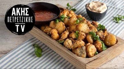 Λαχανικά τεμπούρα