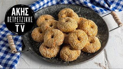 Κουλουράκια με ελαιόλαδο