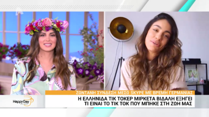 Η Μιρκέλα Βιδάλη εξηγεί το ΤΙΚ ΤΟΚ που μπήκε στην ζωή μας