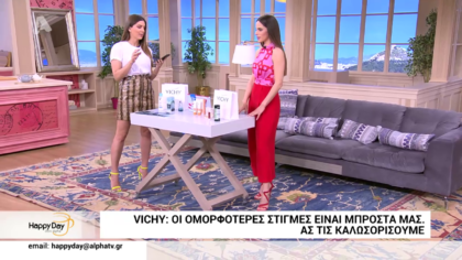 VICHY:Οι ομορφότερες στιγμές είναι μπροστά μας