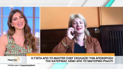 Η Γιώτα από το MASTER CHEF σχολιάζει όλα όσα έγιναν στο χθεσινό επεισόδιο