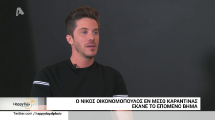 Νίκος Οικονομόπουλος