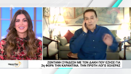 O Δάκης περιγράφει πως πέρασε 1,5 μήνα καραντίνα