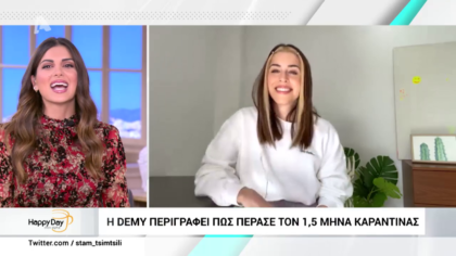 Η Demy μας συστήνεται με το νέο look