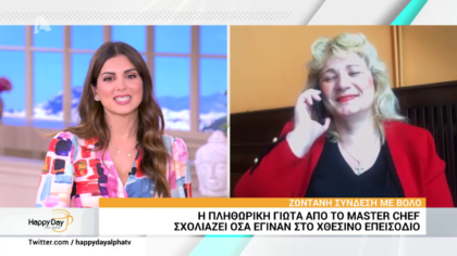 Μαζί με την Γιώτα σχολιάζουμε όλα όσα έγιναν στο χθεσινό επεισόδιο