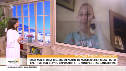 Η θεία της Μάρλεν από το MASTER CHEF μιλά για τις κόντρες που άνοιξε  όταν ξαναμπήκε