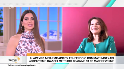 Η Αργυρώ Μπαρμπαρήγου εξηγεί ποιο κομμάτι μοσχάρι αγοράζουμε ανάλογα το πώς θέλουμε να το μαγειρέψουμε