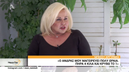 Η Μπέσσυ Αργυράκη περιγράφει πως πέρασε την καραντίνα με 11 κουτάβια