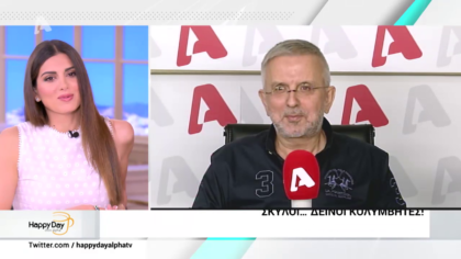 Η επικαιρότητα της ημέρας με τον Δήμο Βερύκιο