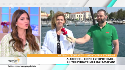 Διακοπές… χωρίς συγχρωτισμό… σε υπερπολυτελές καταμαράν