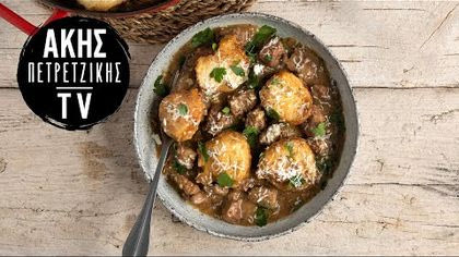 Μοσχαράκι με dumplings